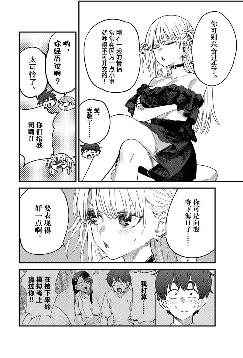 第149话