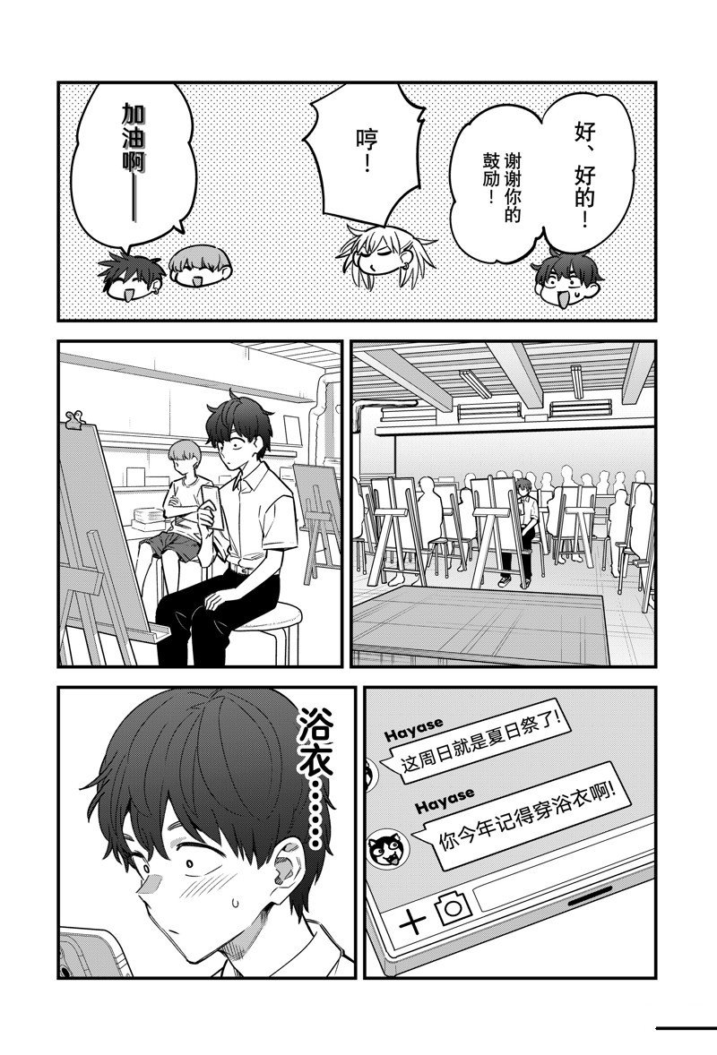 第149话