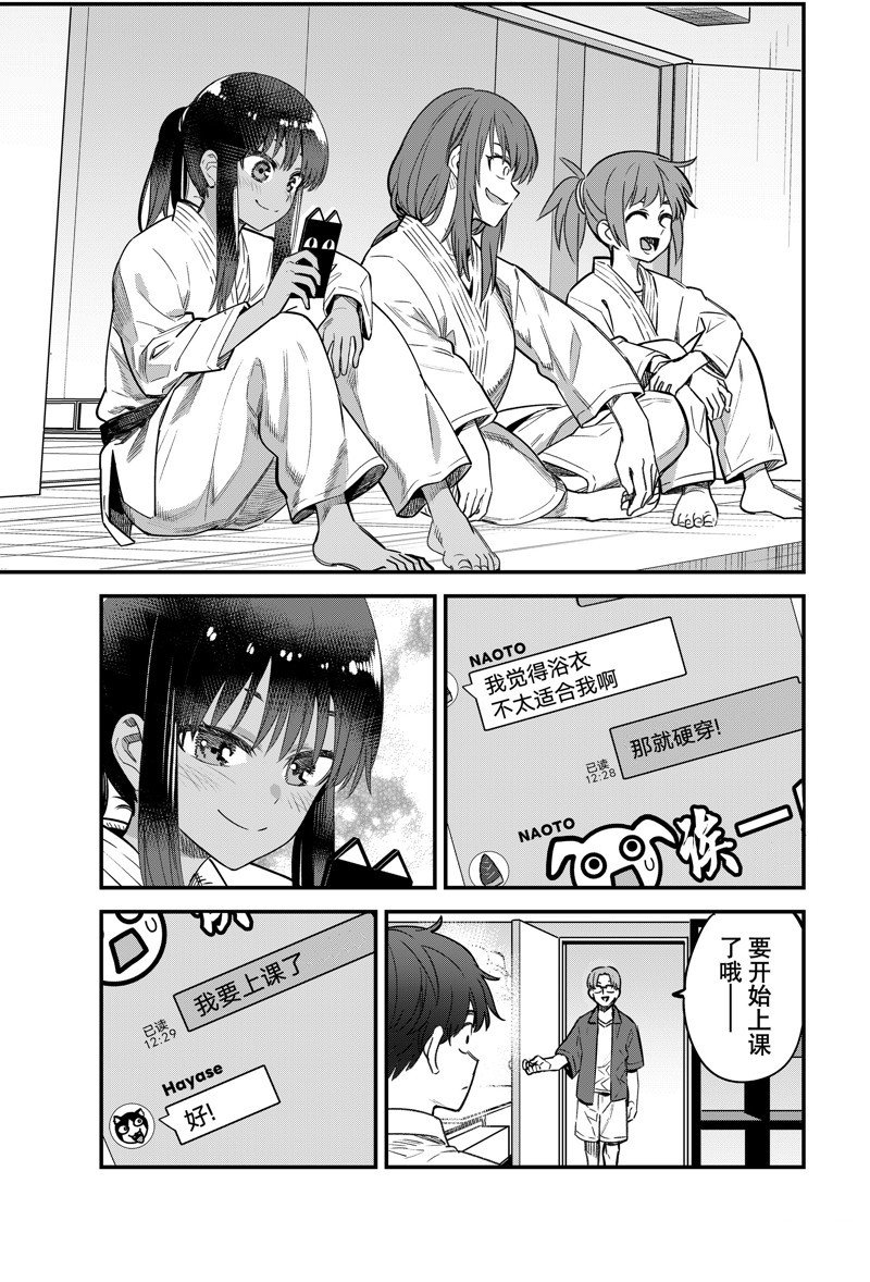 第149话