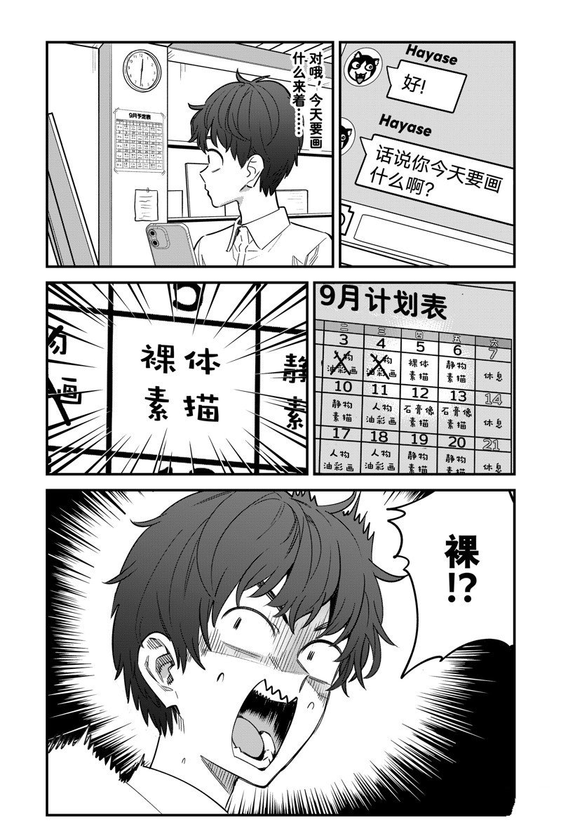 第149话