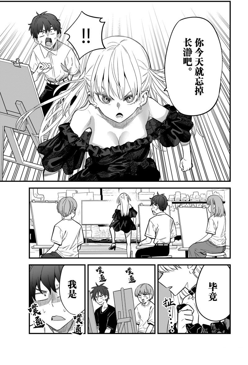 第149话