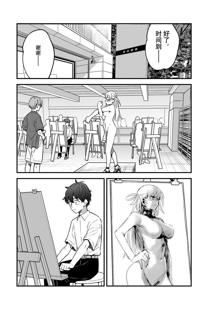 第149话