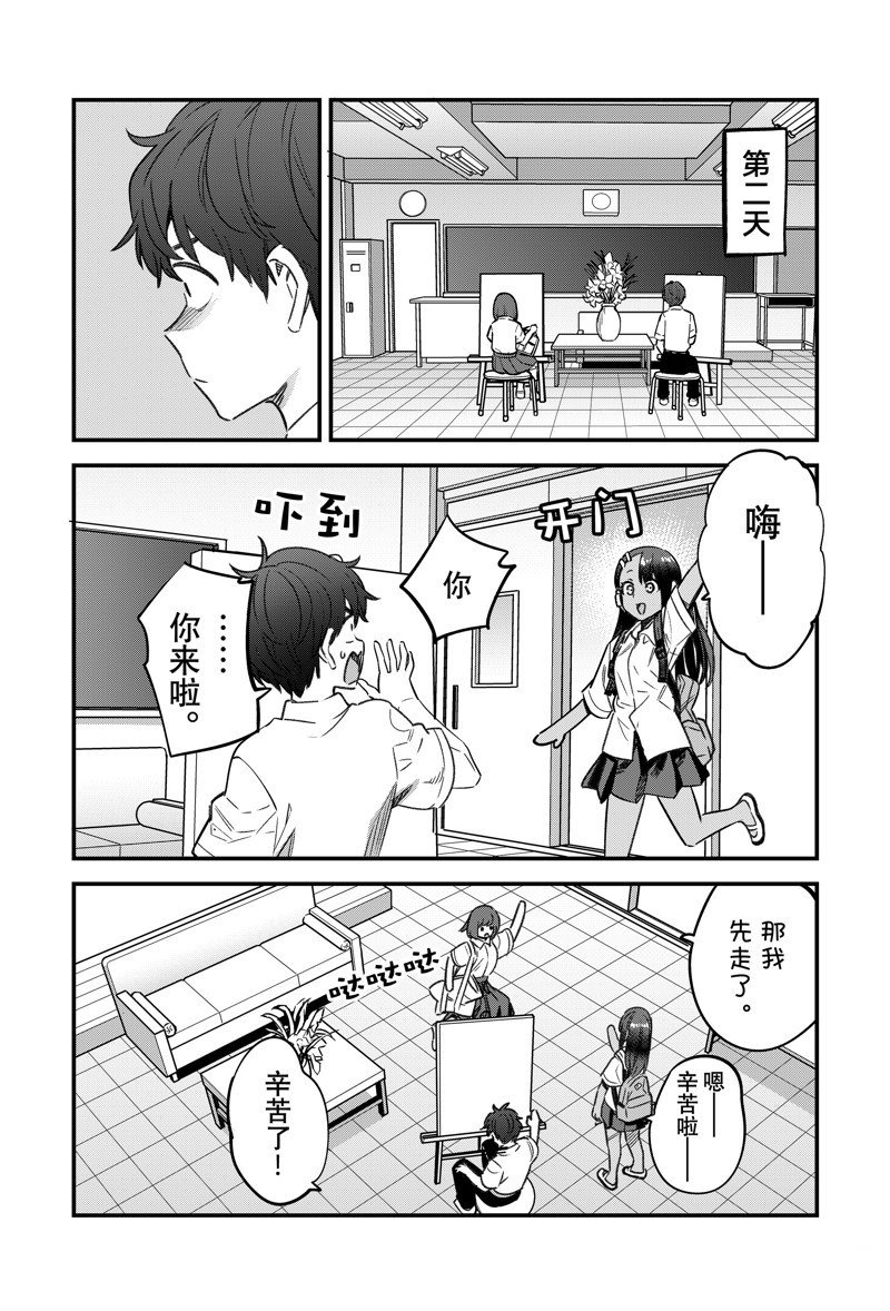 第149话