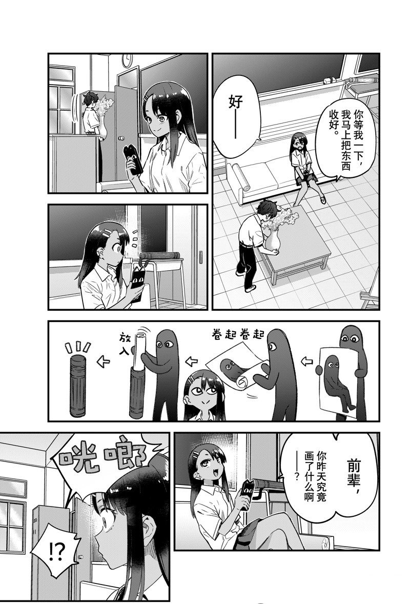 第149话