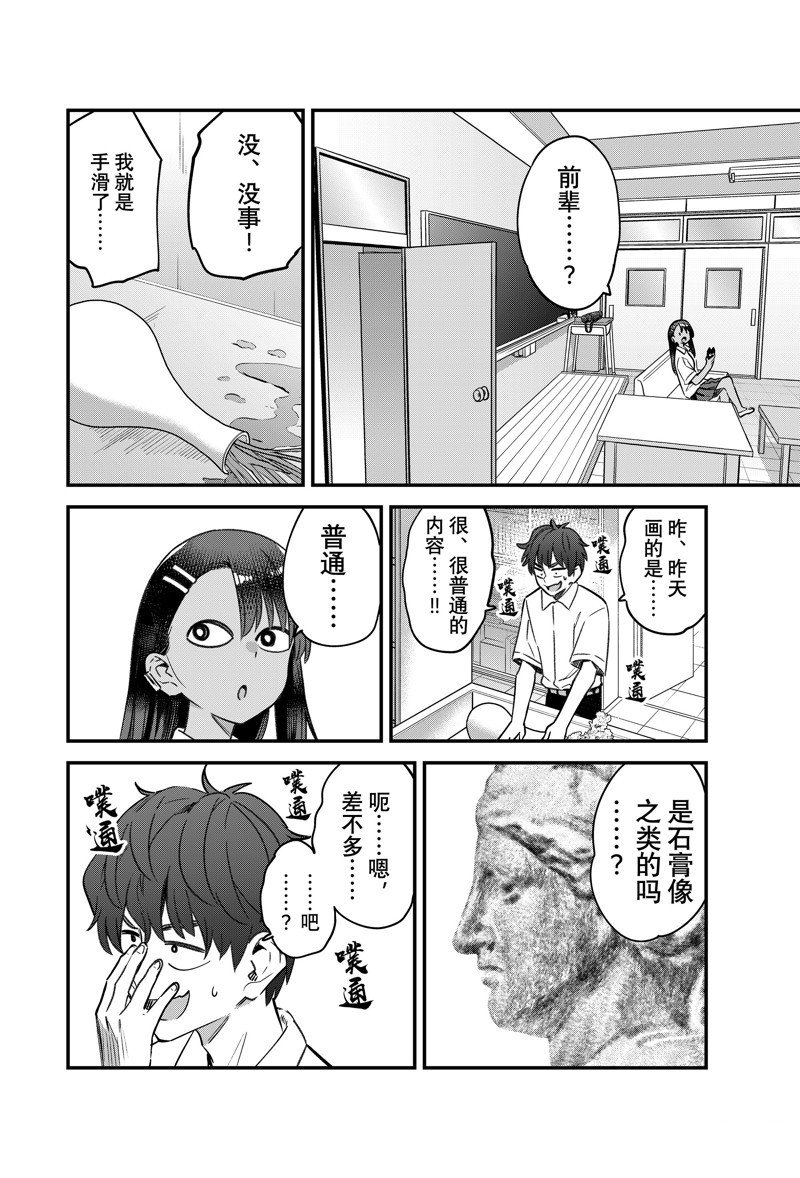 第149话