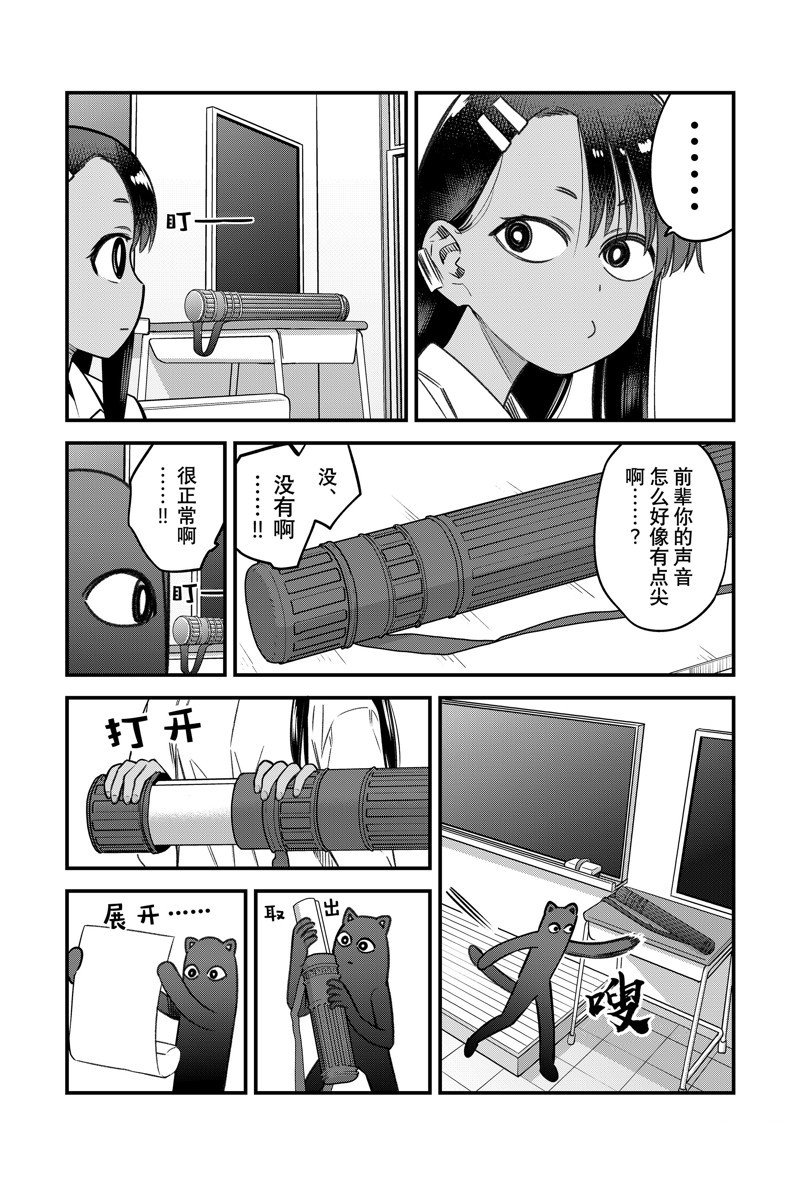 第149话