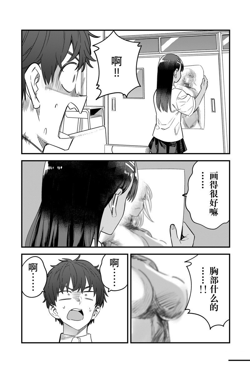 第149话