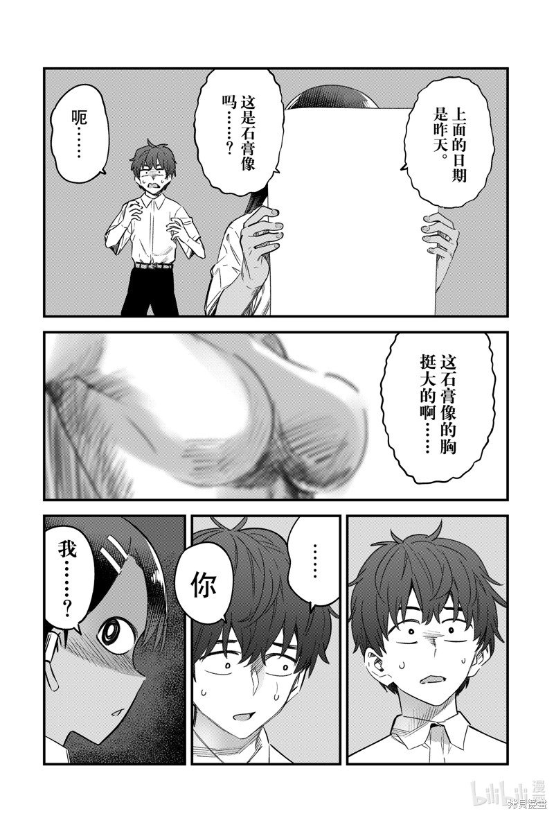 第149话