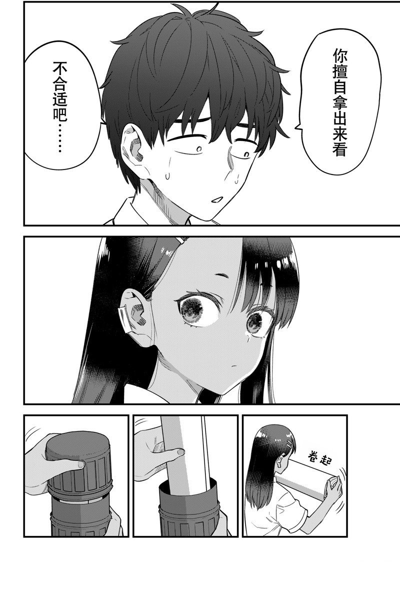 第149话