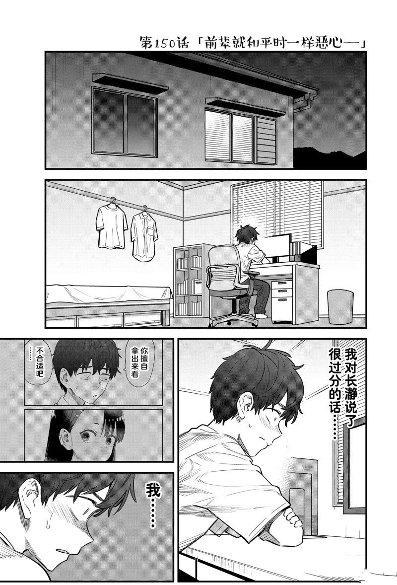 第150话