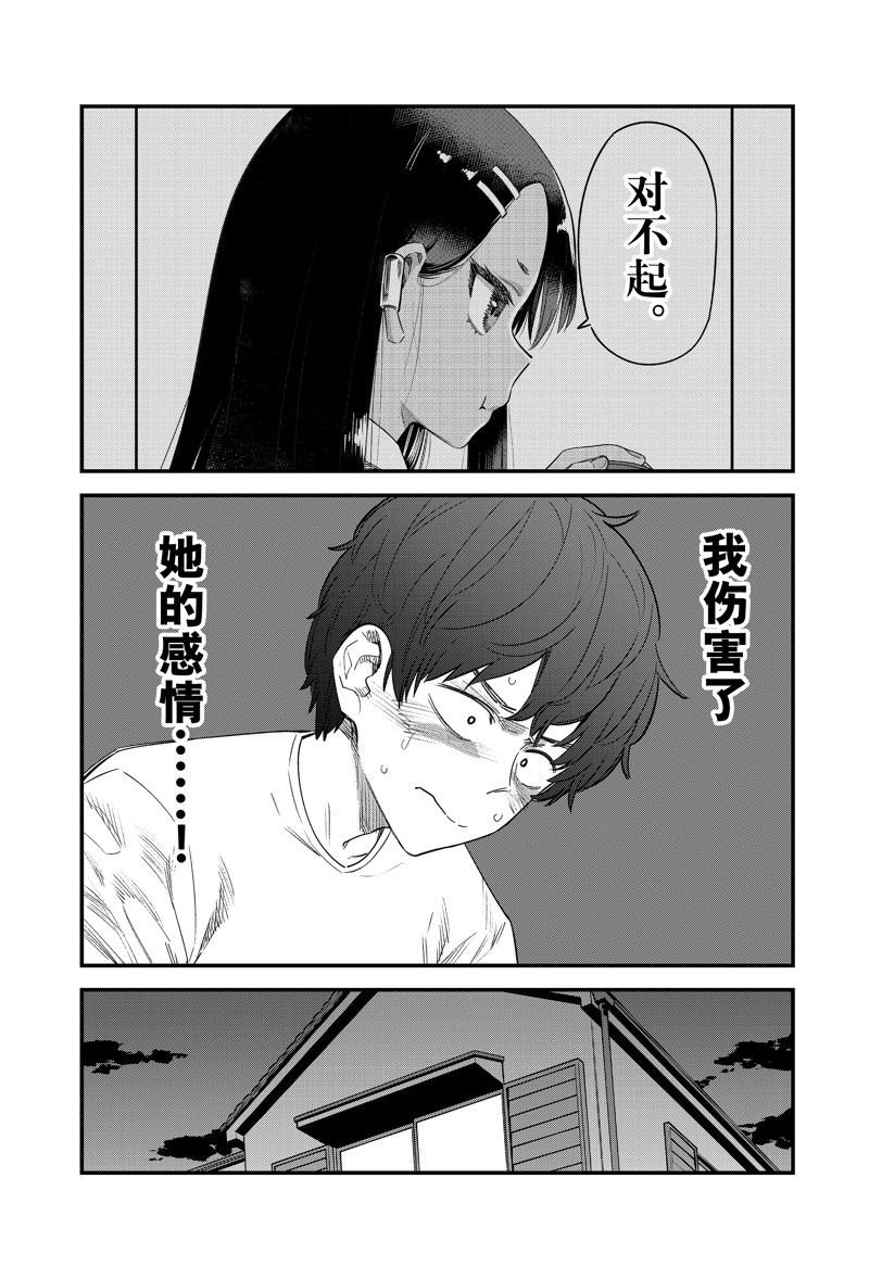 第150话