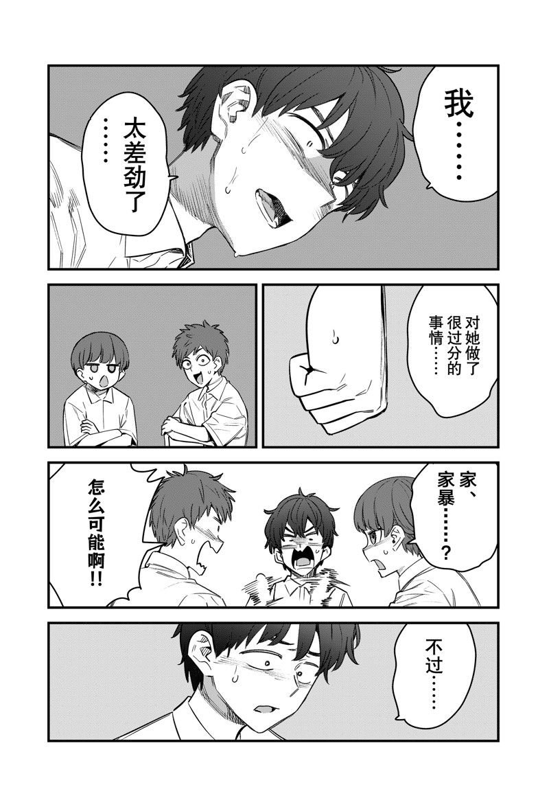 第150话