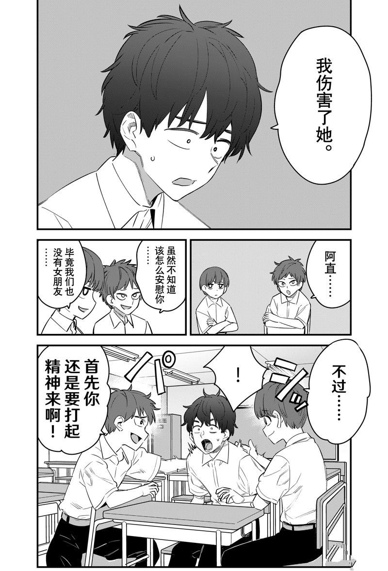 第150话