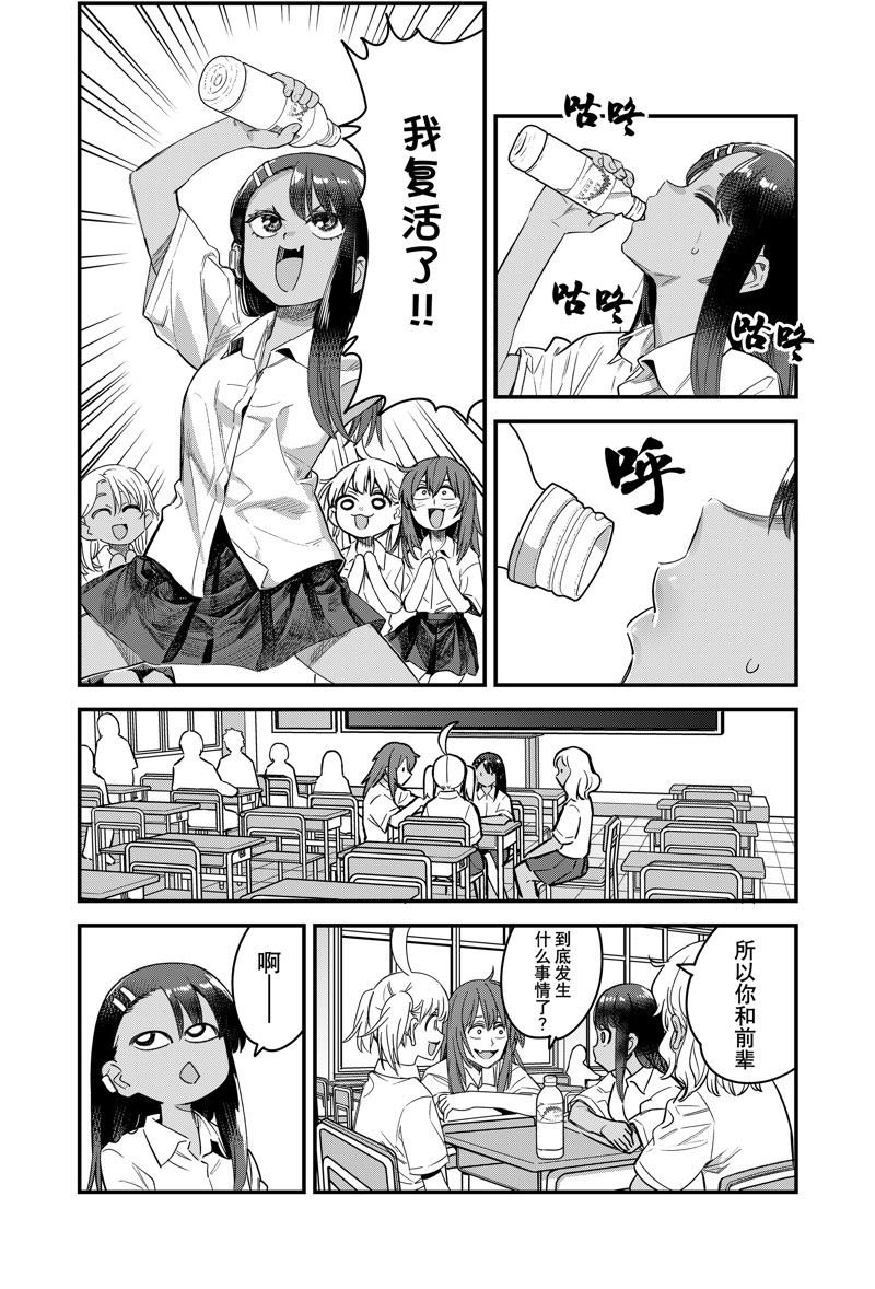 第150话