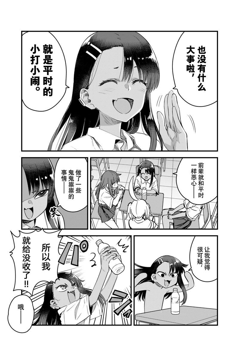 第150话