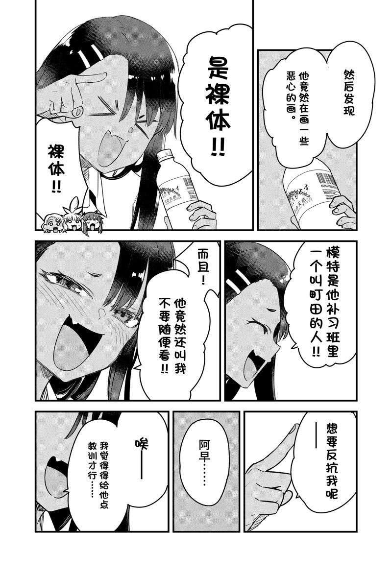 第150话