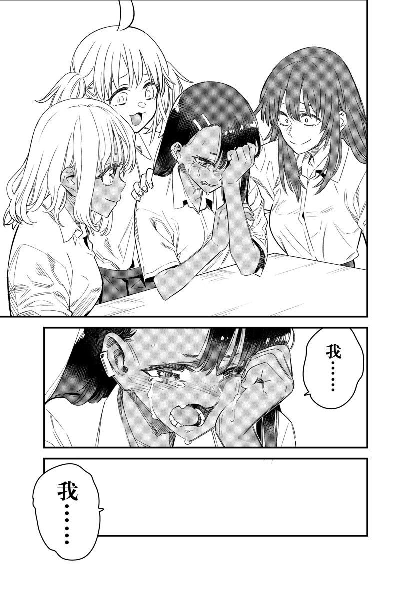 第150话