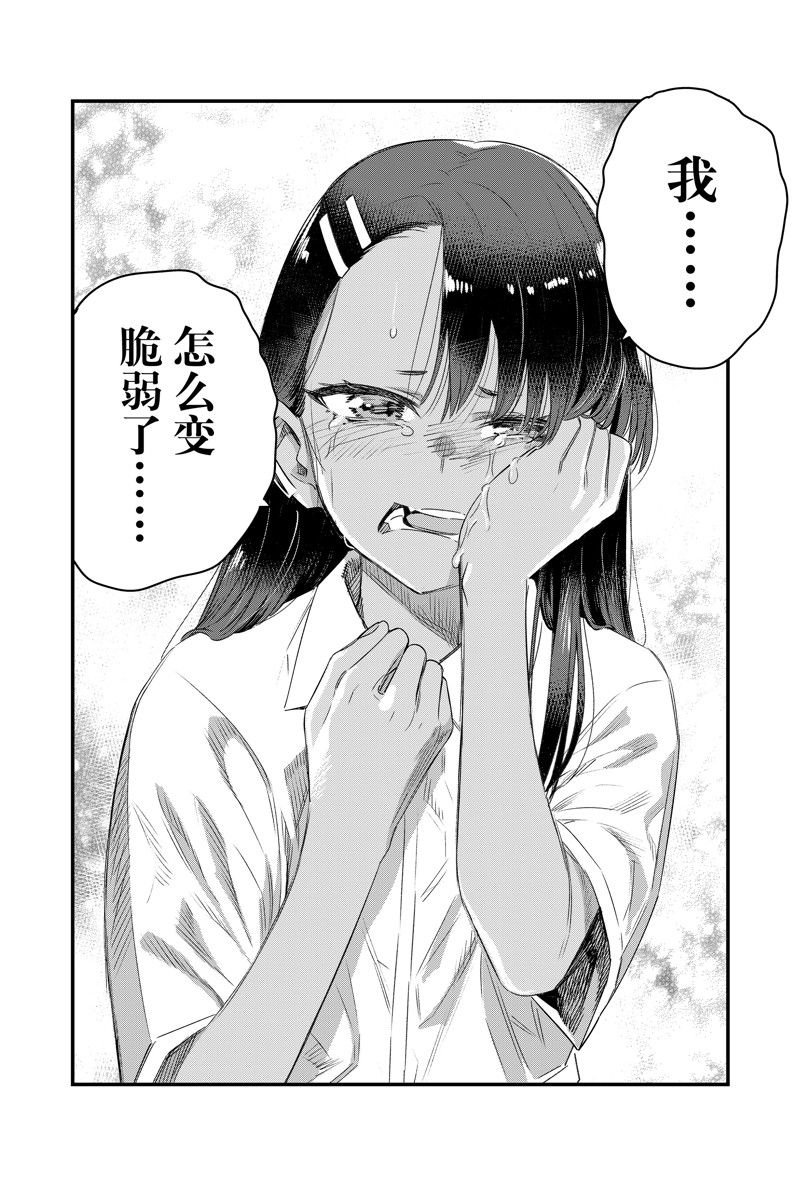 第150话