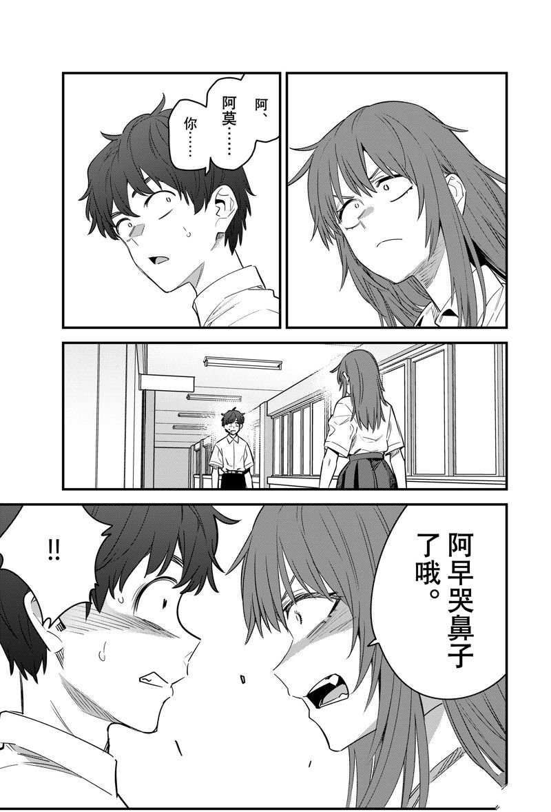 第150话