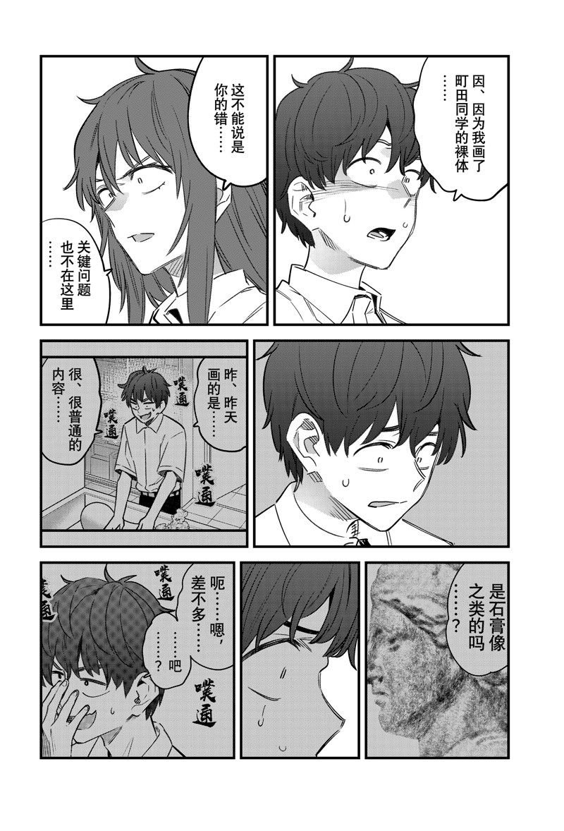 第150话