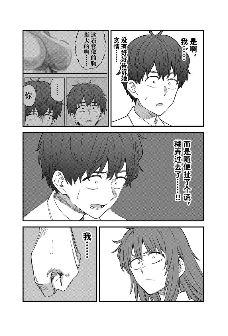 第150话