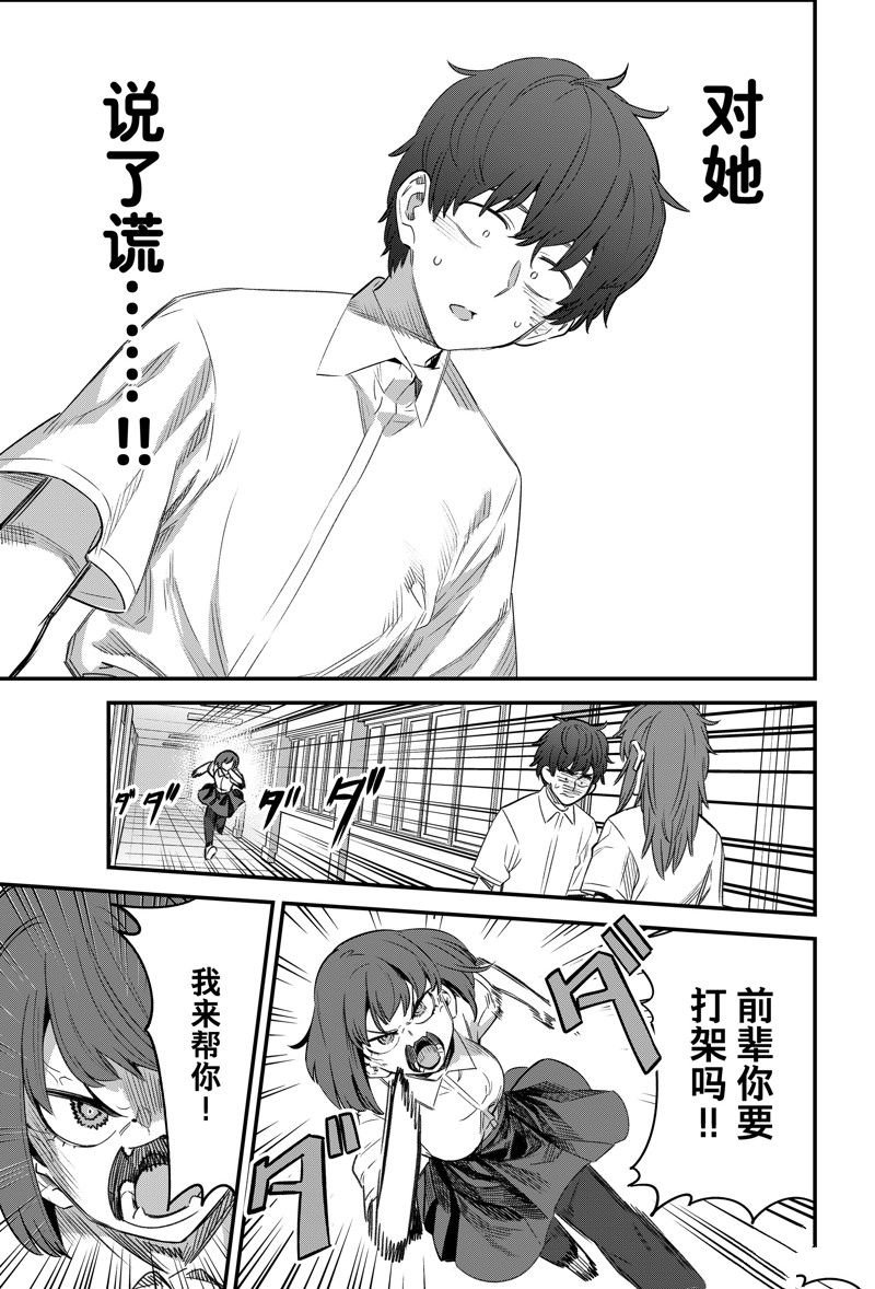 第150话