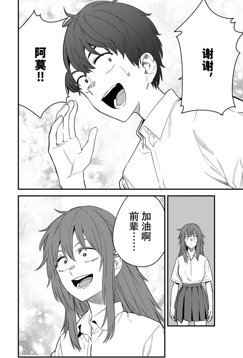 第150话