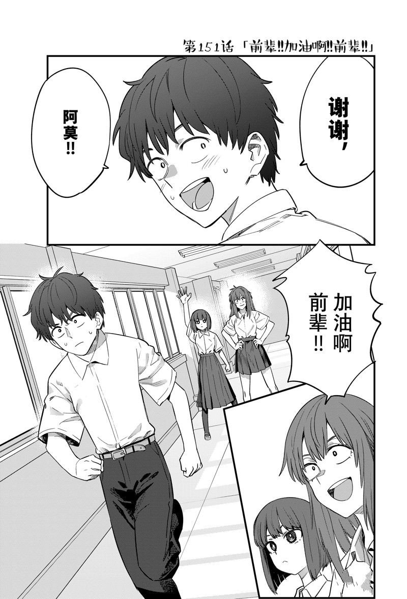 第151话