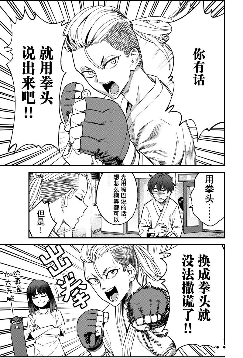 第151话