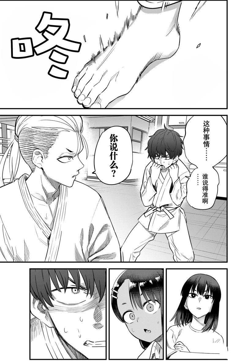 第151话