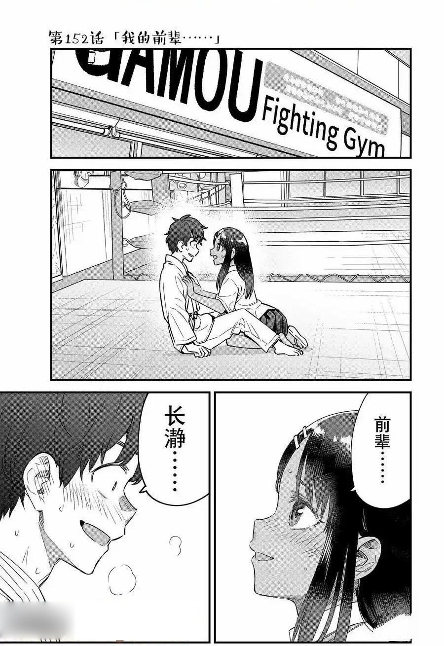 第152话