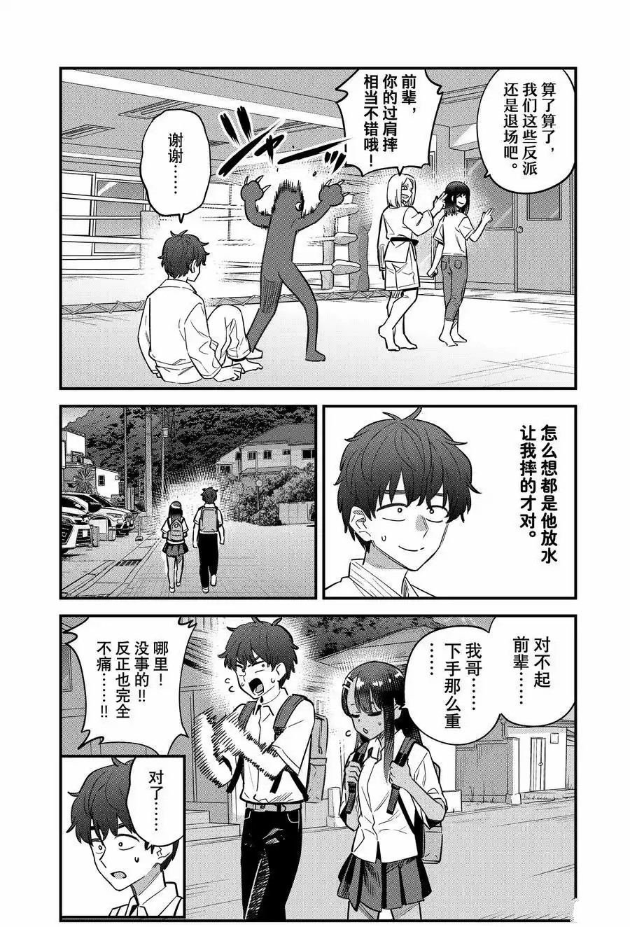 第152话