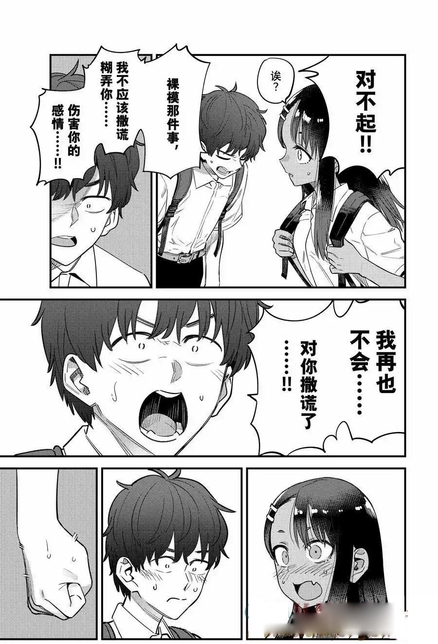 第152话