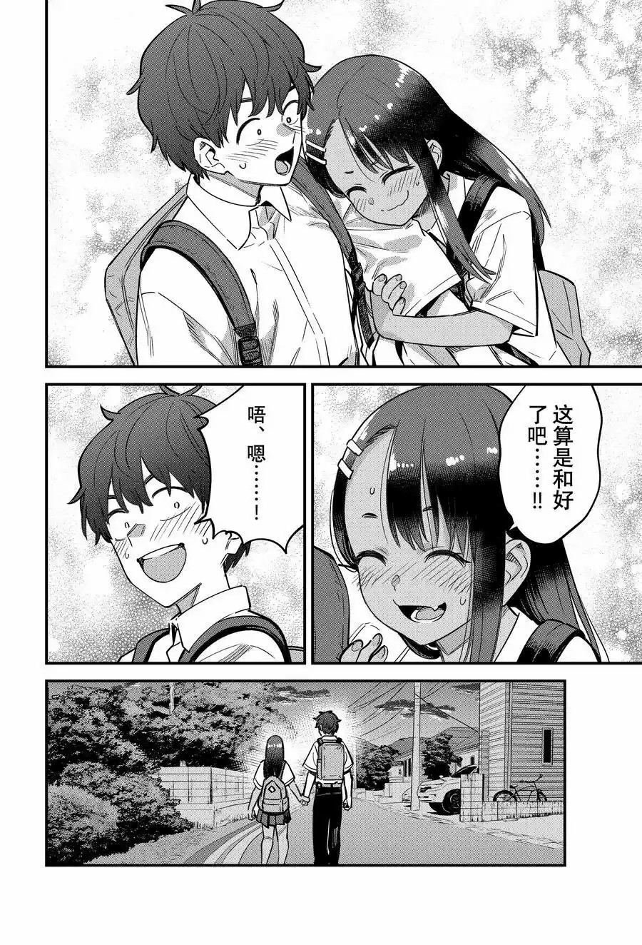 第152话