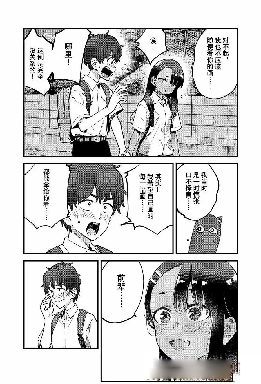第152话