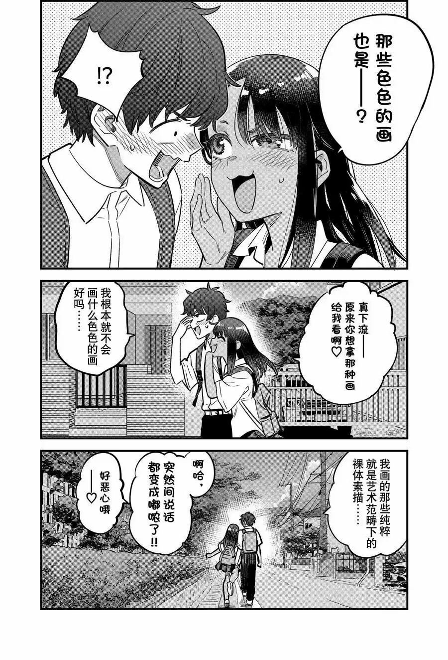 第152话