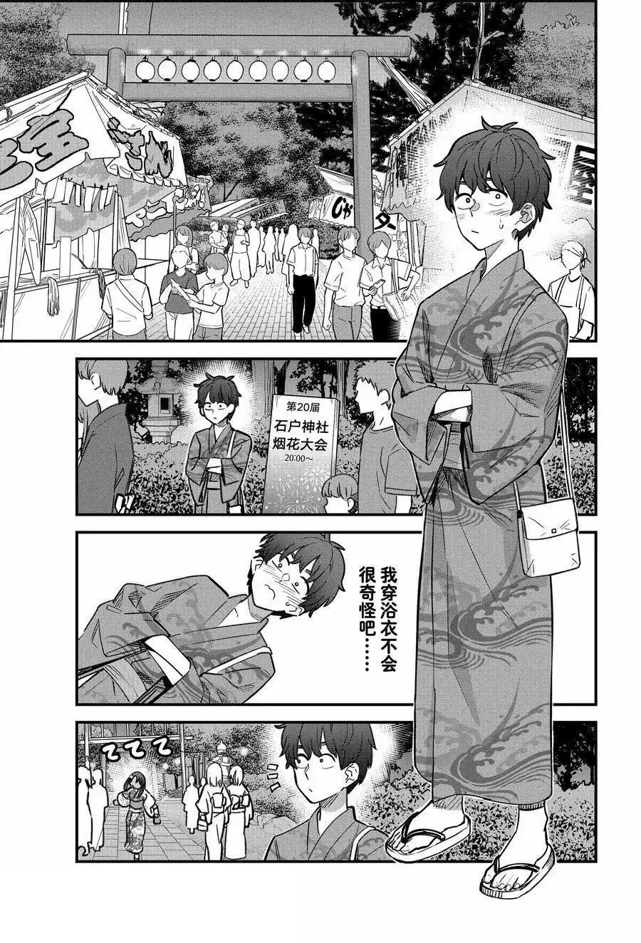 第152话
