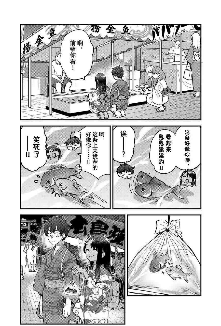 第152话