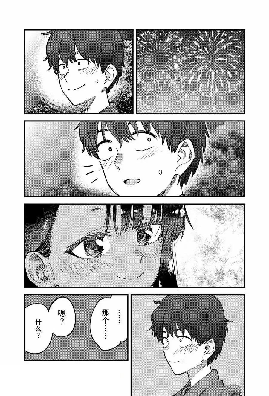 第152话