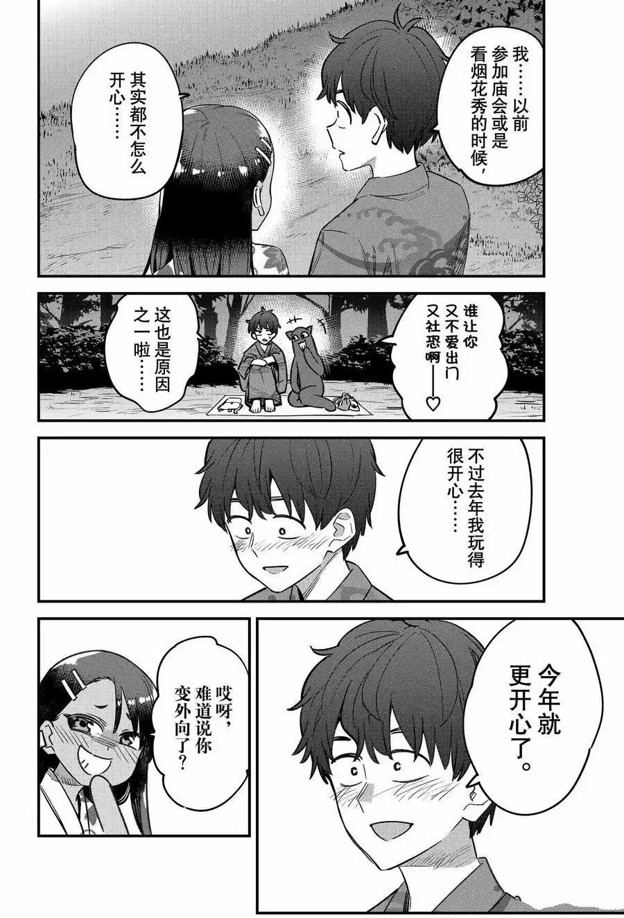 第152话