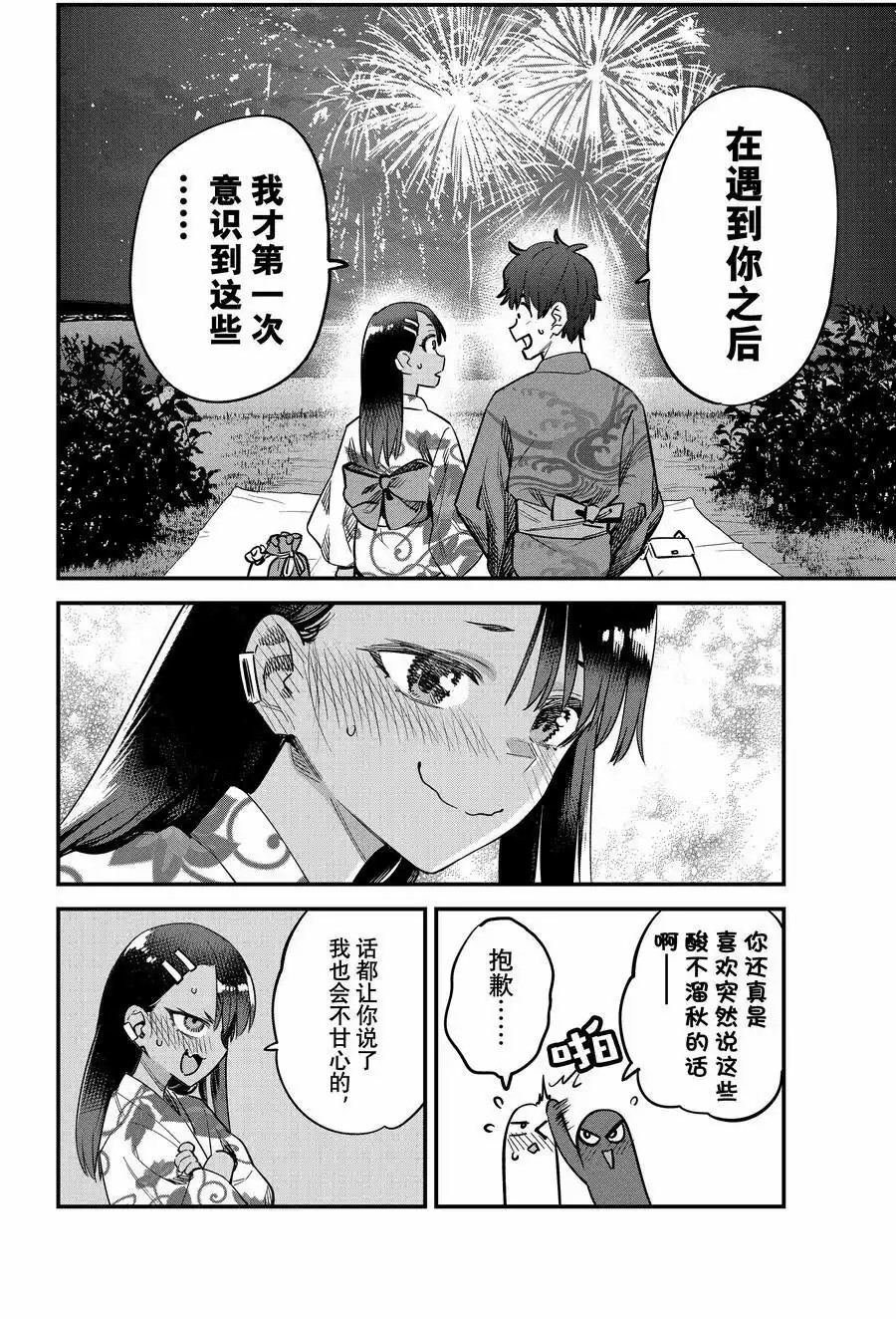 第152话