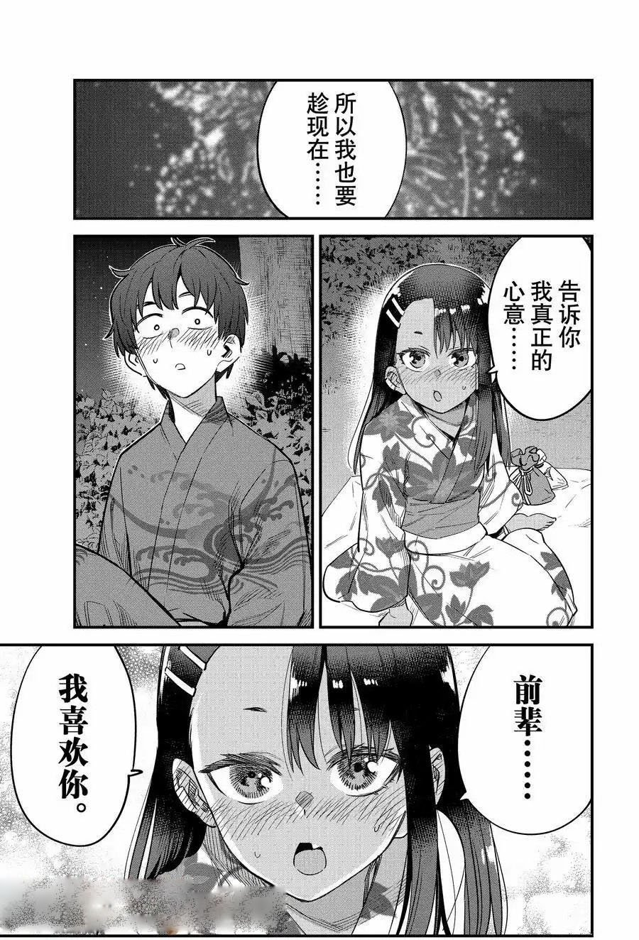 第152话