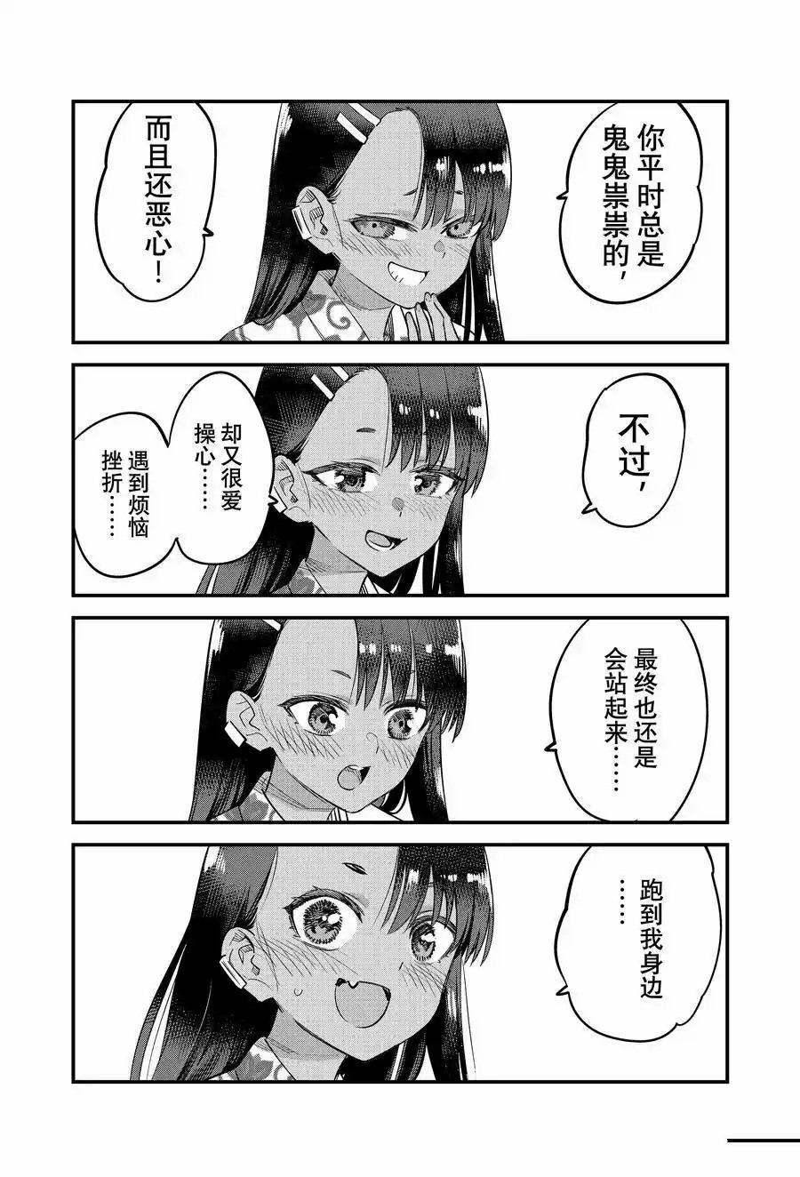 第152话