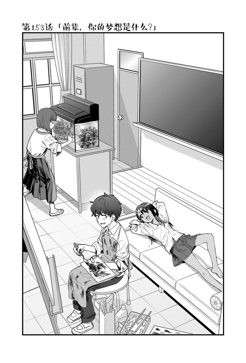 第153话