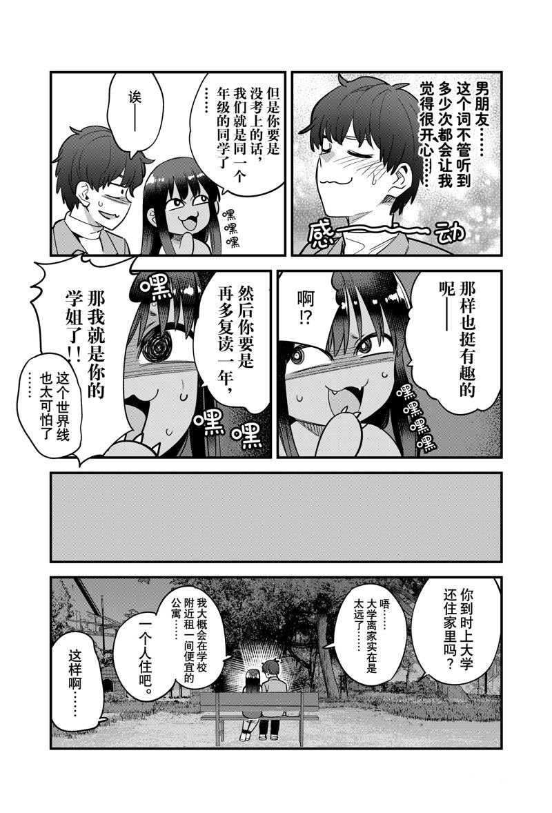 第153话