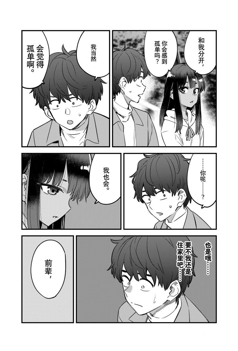 第153话