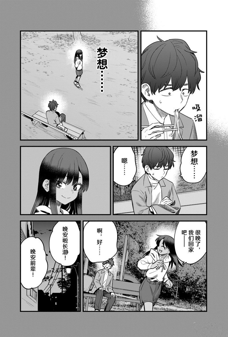 第153话
