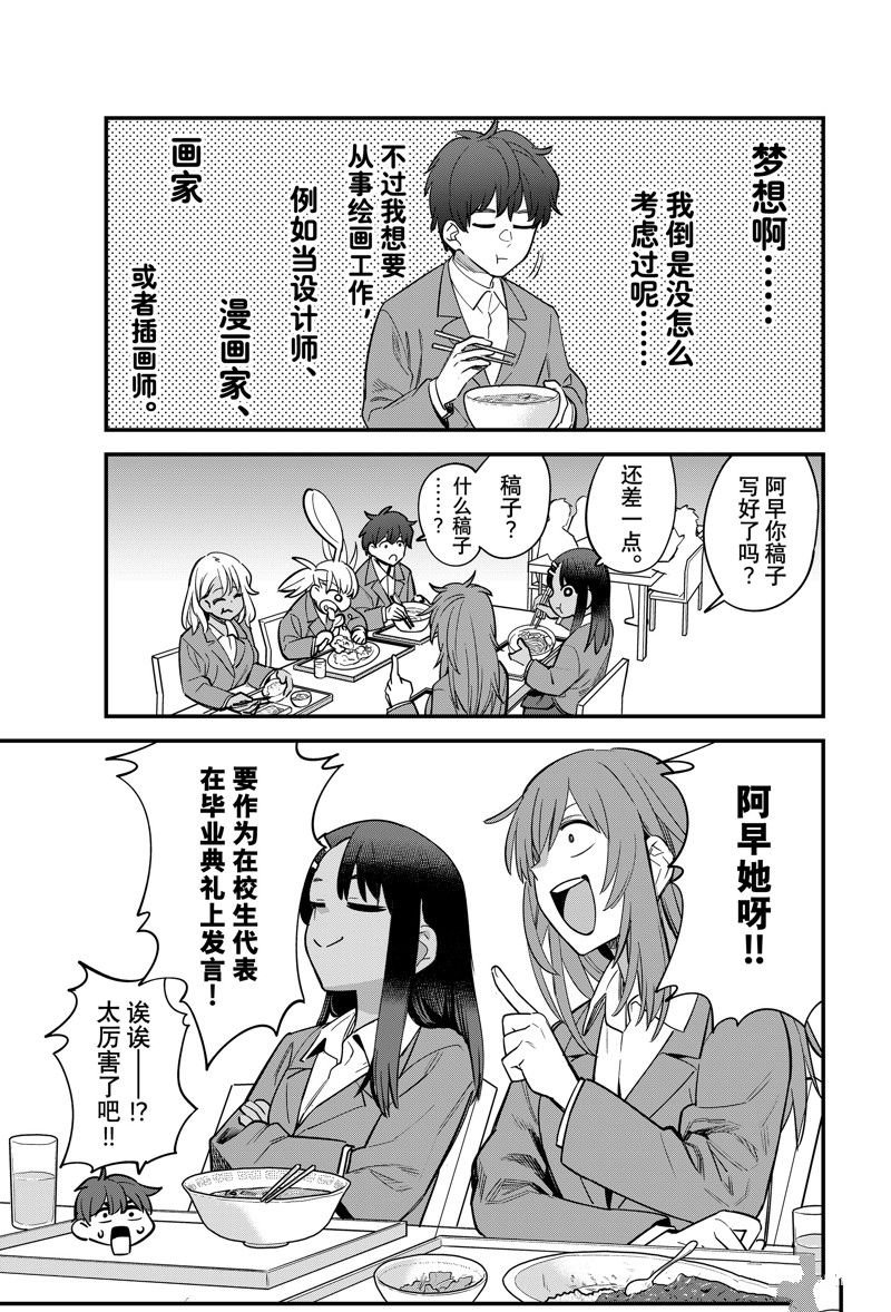 第153话