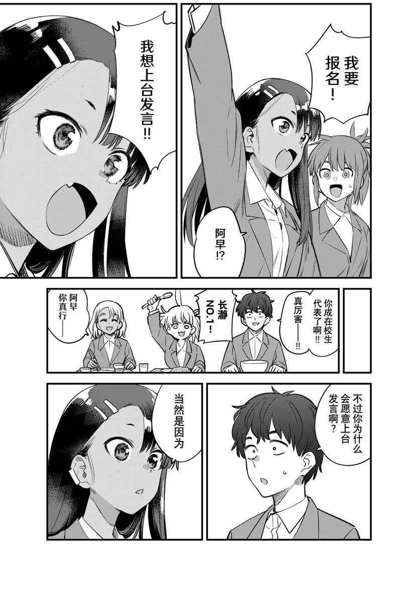 第153话