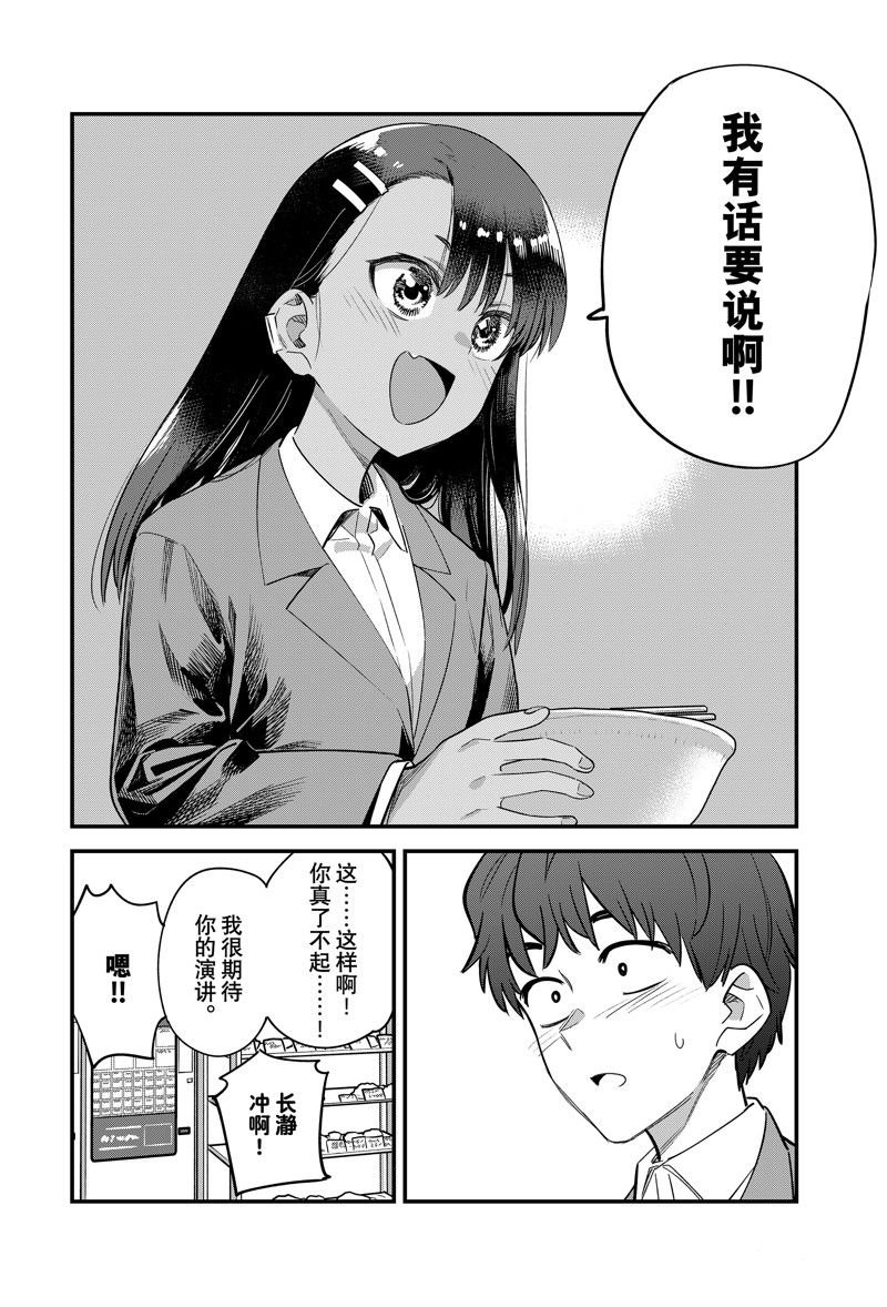 第153话